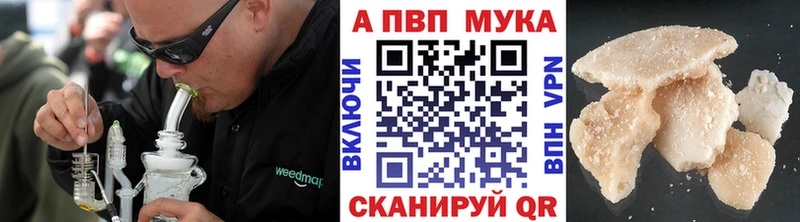 APVP VHQ Купить где Кола