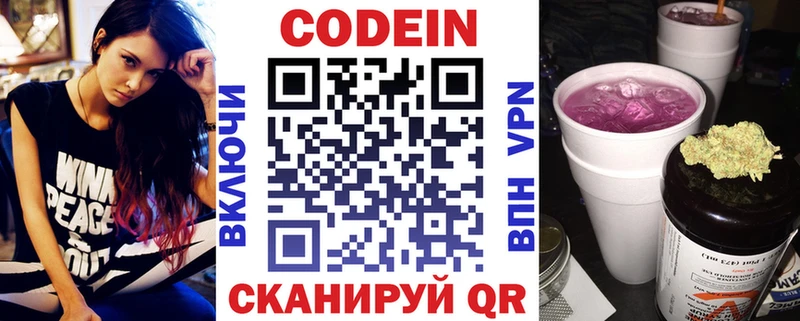 Кодеиновый сироп Lean Purple Drank  Купить  Кола 