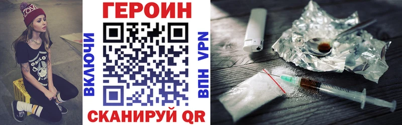 ГЕРОИН герыч  Купить где  Кола 