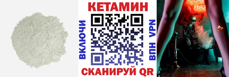 Кетамин VHQ  Купить  Кола 