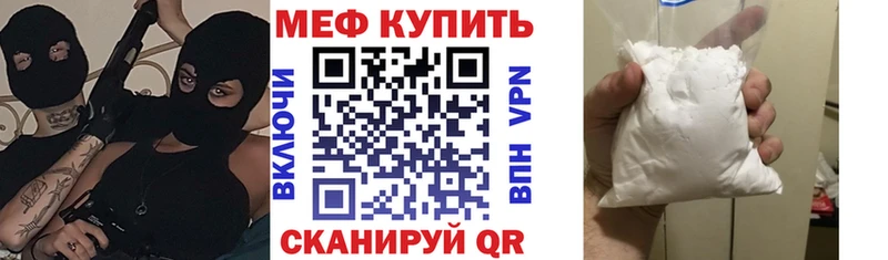 МЕФ кристаллы  Кола 