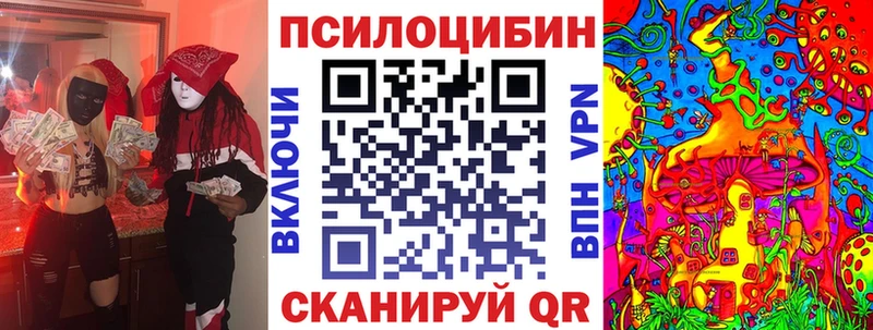 Псилоцибиновые грибы ЛСД  Купить где  Кола 